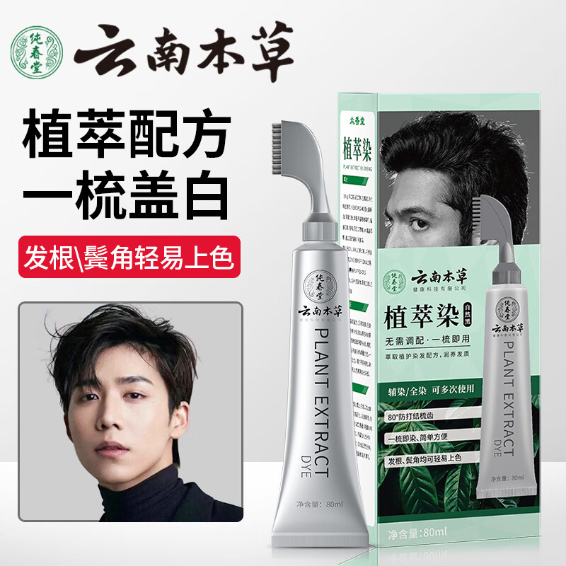 京东看盖白染发膏最低价|盖白染发膏价格比较