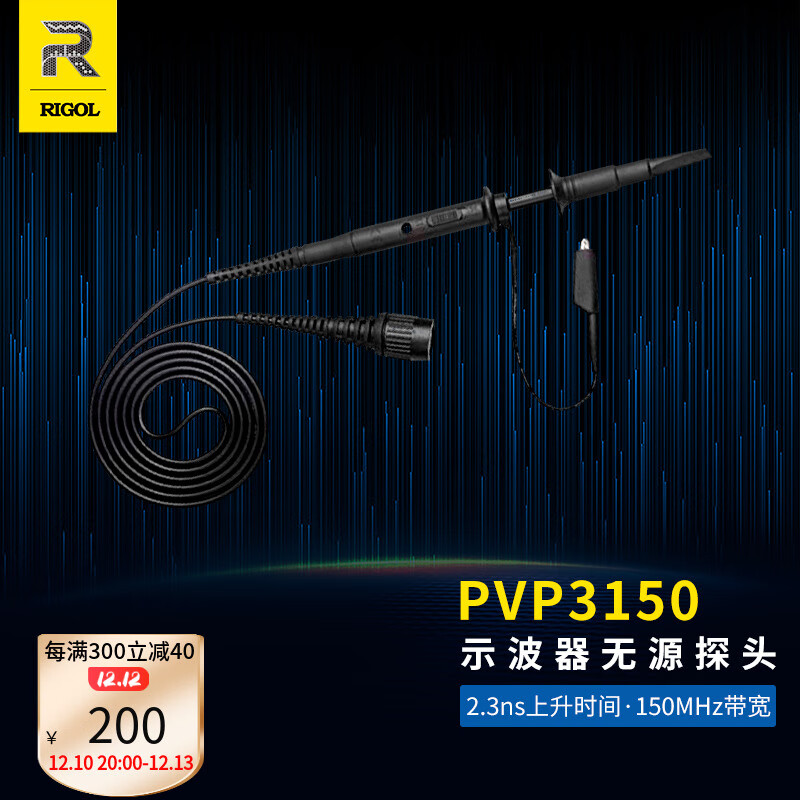 普源（RIGOL）数字示波器通用无源探头PVP3150带宽150MHz PVP3150