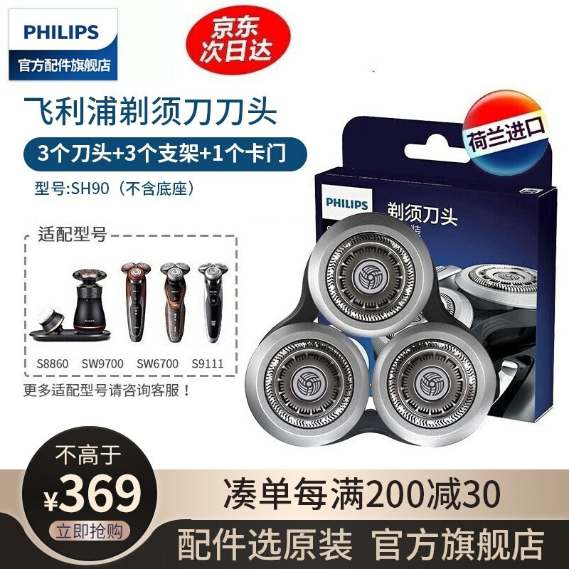 飞利浦(PHILIPS电动剃须刀S9000系刀头S9价格走势查询