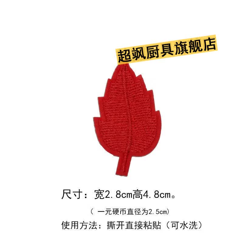 鞋面修补贴 鞋贴布补丁自粘鞋面破损修补补鞋洞神器补鞋贴补丁网 红色