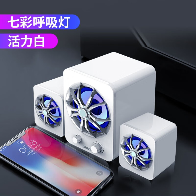 1桌面笔记本手机多媒体喇叭影响低音炮 蜘蛛王白色