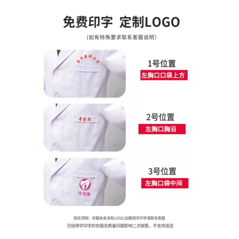 窈嘉长袖白大褂实验服学生白色大衣男女护士服医师医生服食品厂工作服 精品男医师服-开叉 175/XL