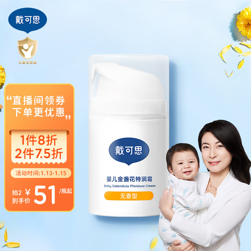 京东母婴玩具 2023-01-15 - 第7张  | 最新购物优惠券