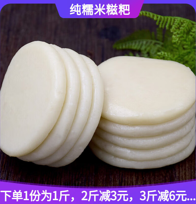 味巴哥湖北特产纯糯米手工糍粑恩施利川贵州湖南云南四川原味年糕500g