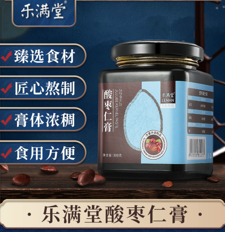 乐满堂酸枣仁膏富含茯苓、黄精、桑葚、蜂蜜