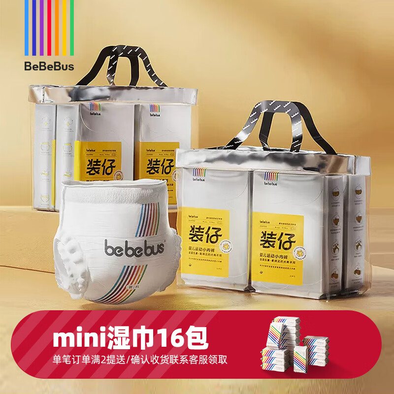 bebebus装仔成长裤XXL48片(≥15kg) 透气超薄拉拉学步裤男女宝尿不湿属于什么档次？
