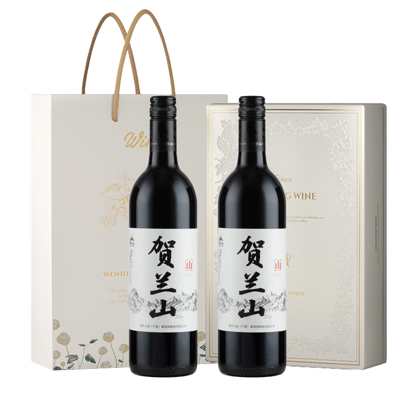 贺兰山【宁夏东麓产区】国产红酒 珍藏赤霞珠干红葡萄酒750ml节日送礼 【百元标杆】山干红 双支礼盒