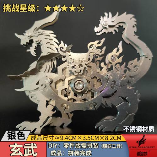 钢魔兽钢魔兽金属组装拼版模型创意益智机械模型3d立体玩具玄武奇美拉
