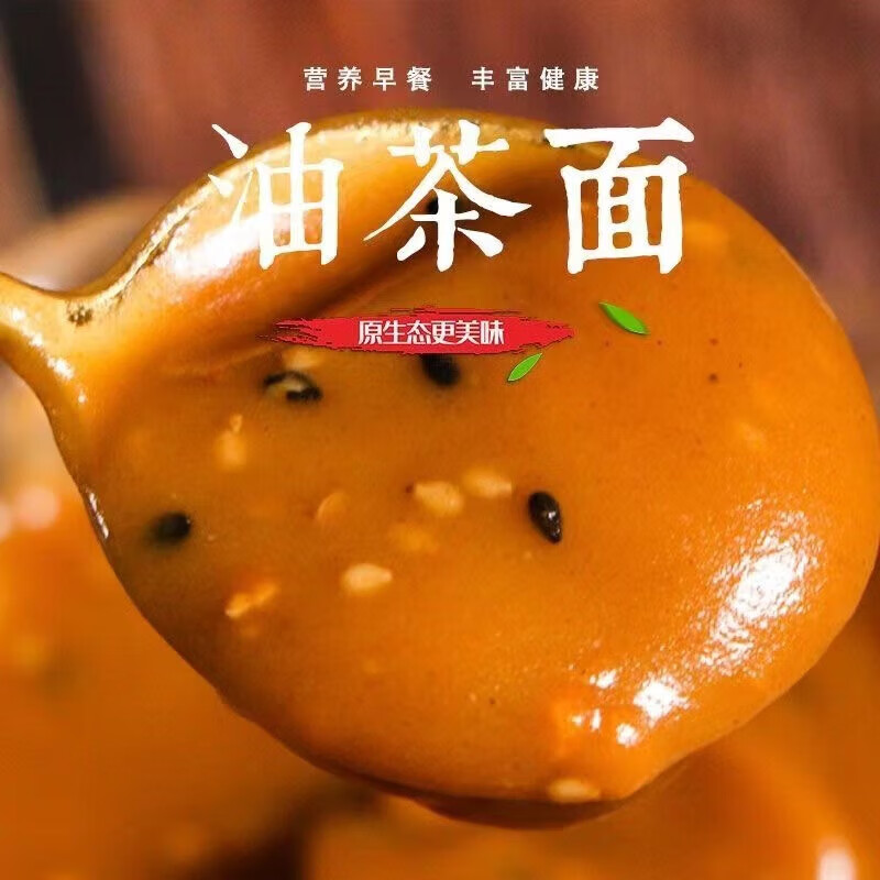 羽芝曼東北老式五仁油茶面正宗老牌子營養(yǎng)早餐芝麻糊甜油炒面子咸 (含糖甜味)500g*1袋