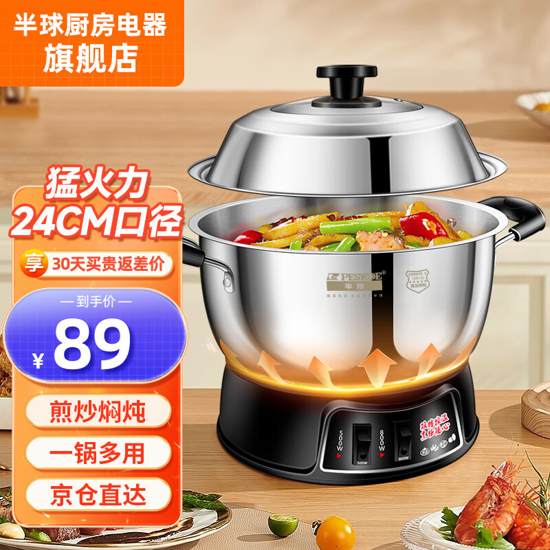 多功能锅哪个牌子质量好(多功能锅十大放心铁锅品牌)