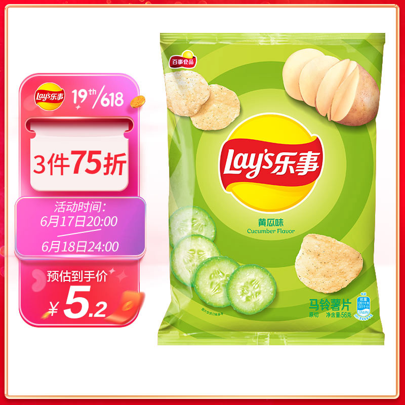 乐事(Lay's)薯片 黄瓜味 56克