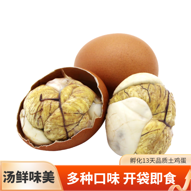 芮瑞活珠子开袋即食毛蛋五香味麻辣味活珠子鸡胚蛋熟鸡蛋 五香味20枚