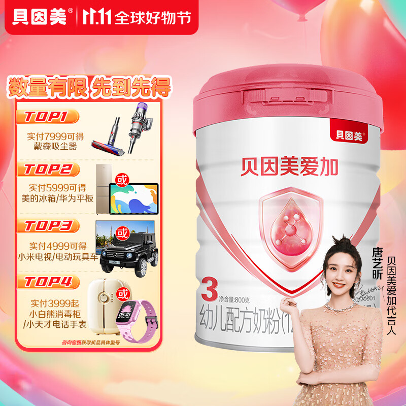 看婴幼儿奶粉价格涨跌软件|婴幼儿奶粉价格走势图