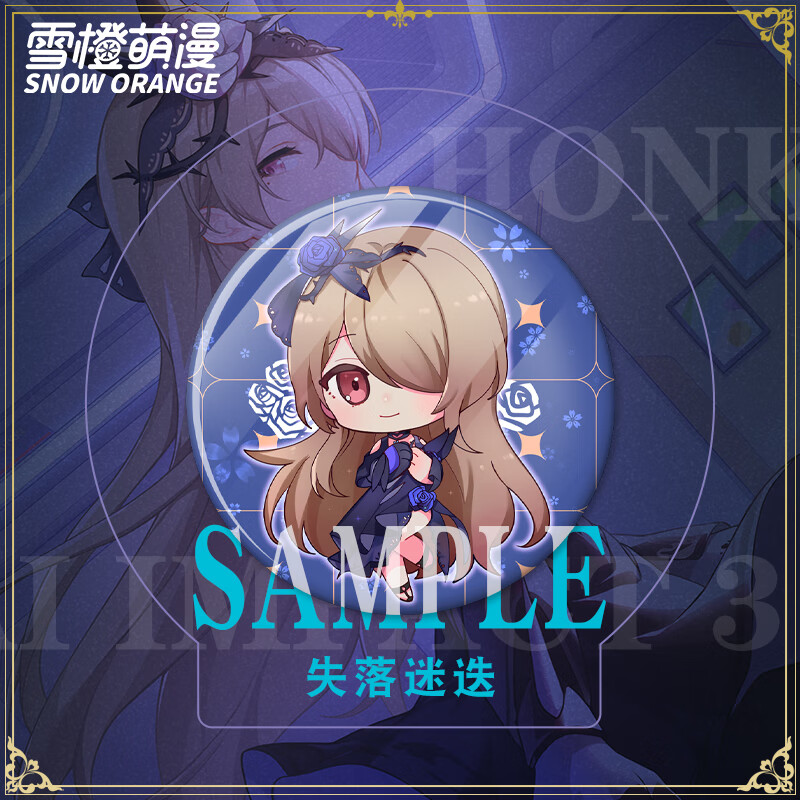 崩坏3徽章爱莉希雅布洛妮娅希儿小礼物马口铁吧唧旗舰 失落迷迭 直径