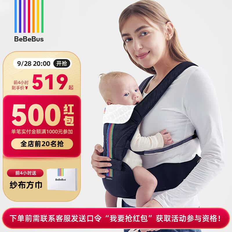 bebebus腰凳婴儿背带前抱式抱娃神器减震四季通用儿童背婴带 轻享家怎么样,好用不?