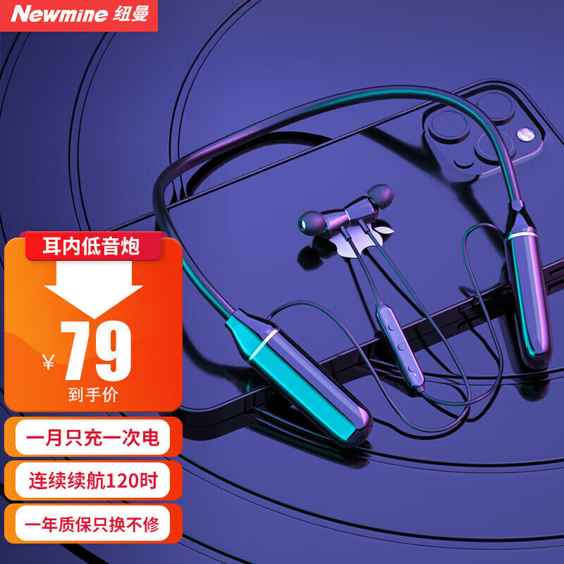 纽曼（Newmine）蓝牙耳机挂脖式无线运动跑步颈挂入耳式音乐耳机超长续航大电量超强音质适用oppo苹果华为vivo手机 C33旗舰黑|超长续航|立体音质