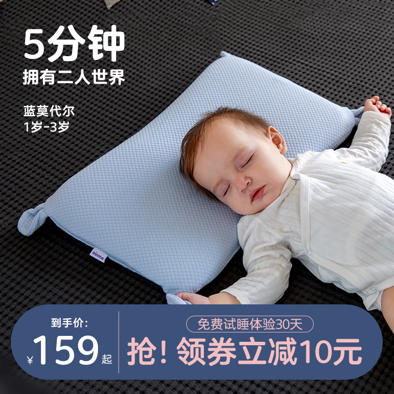 艾茵美（oinme）儿童枕头0到1-3岁3-6岁幼儿园一岁以上宝宝记忆棉学生枕婴儿四季 T2段-莫代尔蓝1-3岁安抚 纯色