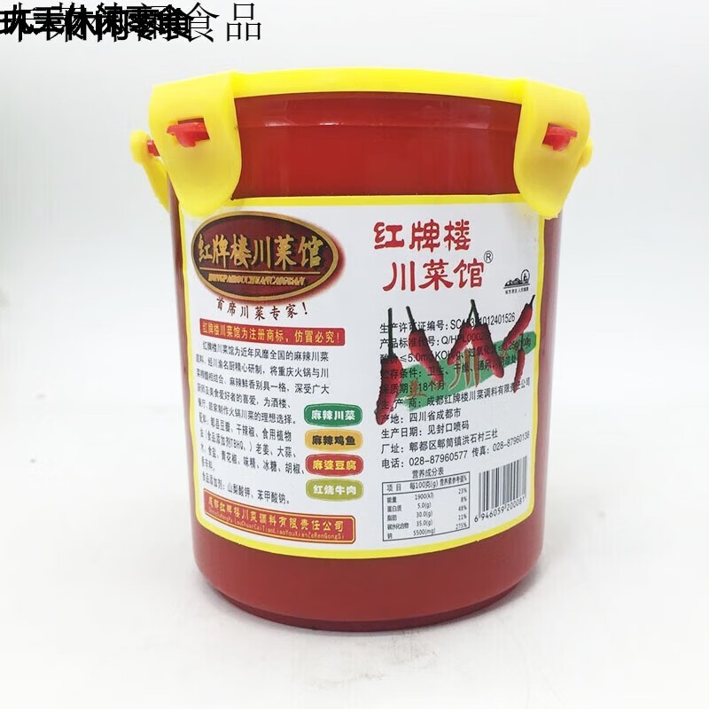 哺食旺川菜馆908g火锅底料麻辣调料川菜佐料四川特产经销 川菜馆908g*