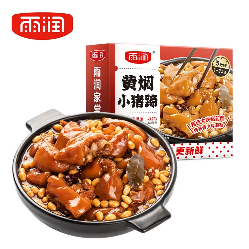 雨润黄焖小猪蹄320g零添加香精预制菜半成品粤菜家宴菜固形物≥70%属于什么档次？