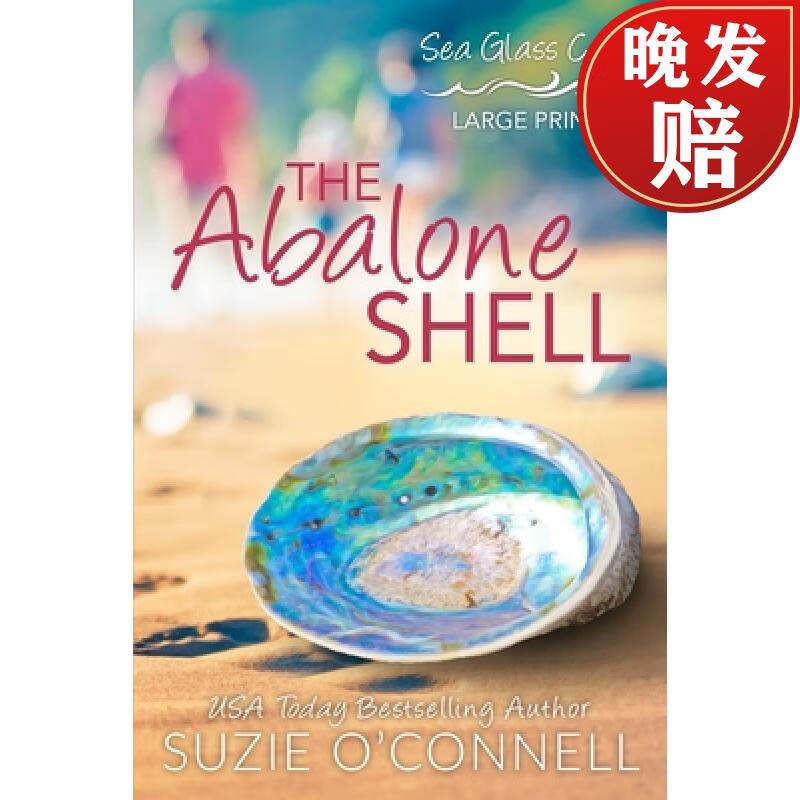 【4周达】the abalone shell