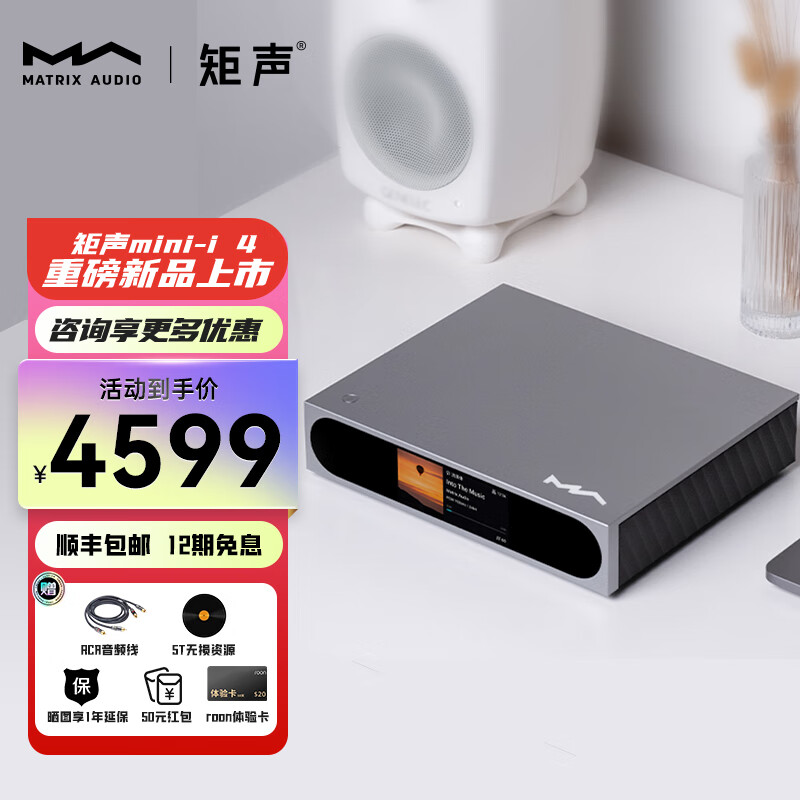 ����mini-i 4/PRO 4��Ƶ���벥����ES9039Q2MоƬDSD512��������ǰ��һ��� mini-i 4��ɫ������ң���� �� 4599Ԫ