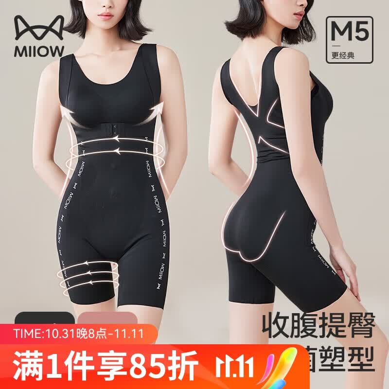 猫人（MiiOW）收腹塑身衣连体束腰提臀裤收腹裤托胸收副乳塑形薄款塑身美体衣怎么样,好用不?