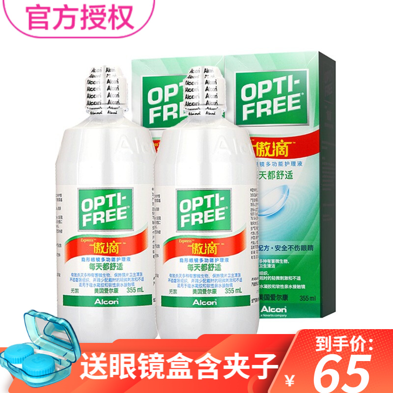 护理隐形眼镜，选择高性价比爱尔康傲滴护理液