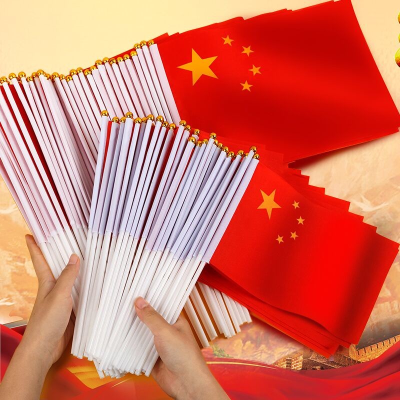 法拉蒙 faramon 小国旗手摇旗五星红旗面装8号50面装带杆子国庆节日旗