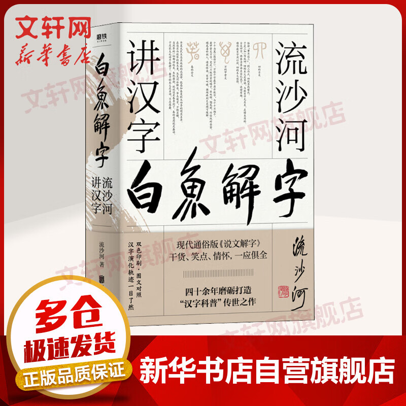 解字 相关京东优惠商品 3 价格图片品牌优惠券 虎窝购 解字 相关京东优惠商品 3 价格图片品牌优惠券 虎窝购