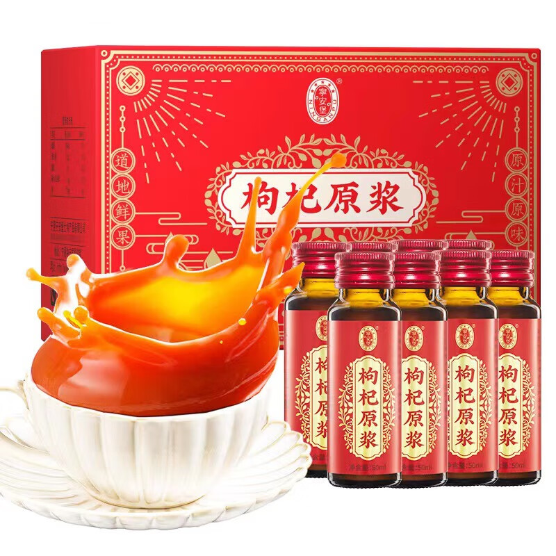 宁安堡(ninganpu) 枸杞原浆汁 400ml/盒装 宁夏头茬鲜果枸杞鲜榨原浆