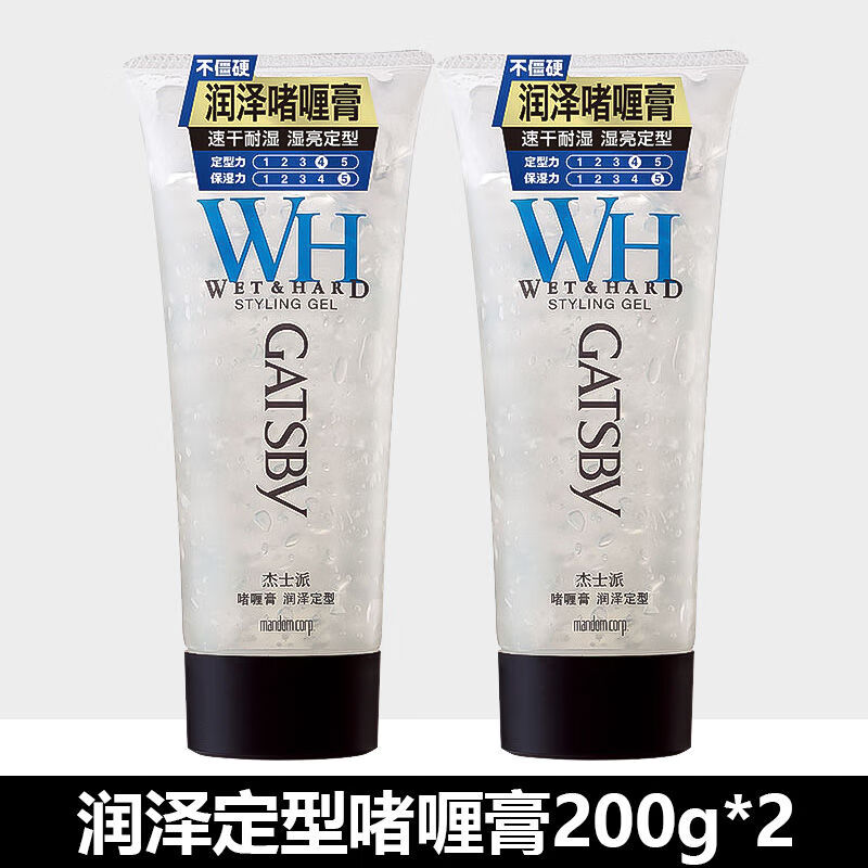 杰士派（GATSBY）Gatsby杰士派啫喱膏加強(qiáng)定型噴霧男士速干油頭背頭造型持久濕發(fā) 【2瓶】潤澤定型啫喱膏200g*2