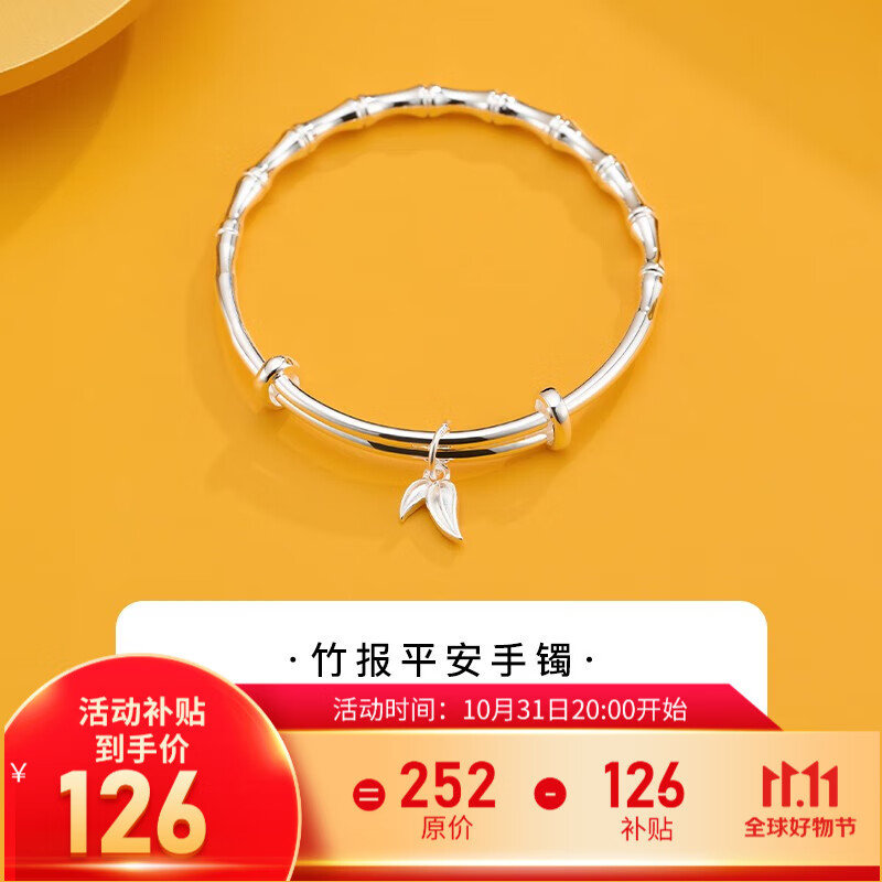 顺庆银楼S9999足银手镯女竹节手镯年轻款银镯子2023新款银饰 竹报平安银手镯约21克+证书高性价比高么？