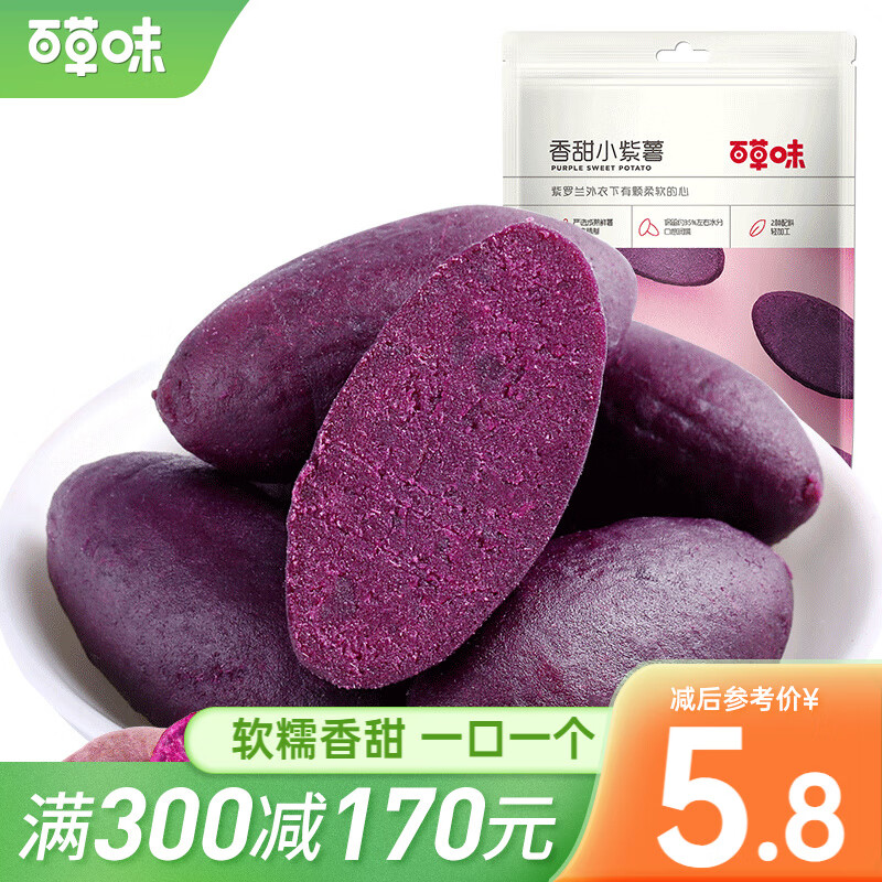 百草味 紫薯干 地瓜干紫薯干休闲零食小吃即食 MJ 小紫薯 108g
