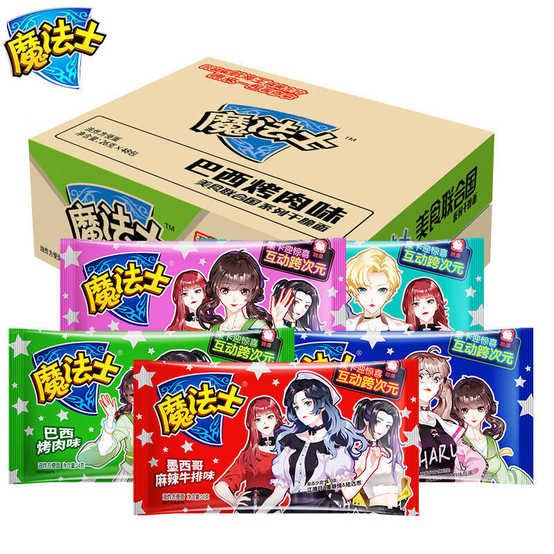 干脆面 干吃面 怀旧香脆面小吃掌心方便面20g*48包整箱 巴西烤肉味48