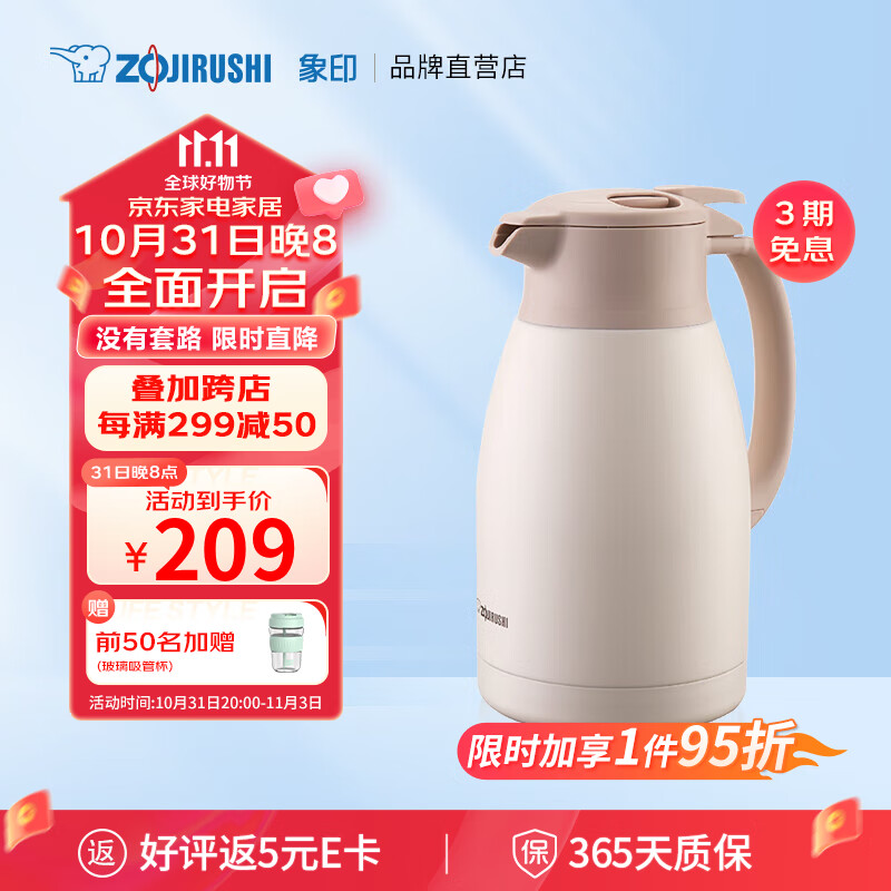 象印（ZO JIRUSHI）保温壶1.5L大容量304不锈钢保温瓶家用暖壶按压式热水壶SHHS15CWM怎么样,好用不?
