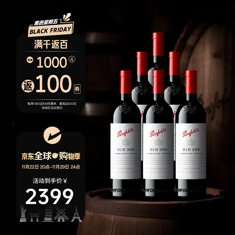 奔富（Penfolds）BIN389赤霞珠设拉子红葡萄酒 750ml*6瓶原箱装 澳洲原产 木塞