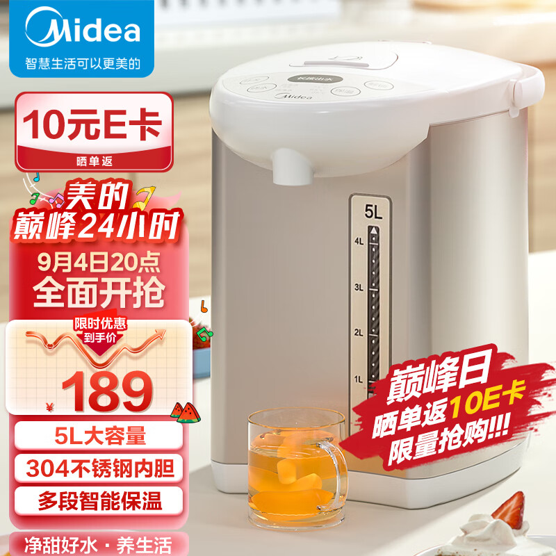 美的（Midea）电热水瓶热水壶电水壶304不锈钢净甜水壶热水瓶多段控温保温恒温开水壶电水壶烧水壶Colour201高性价比高么？