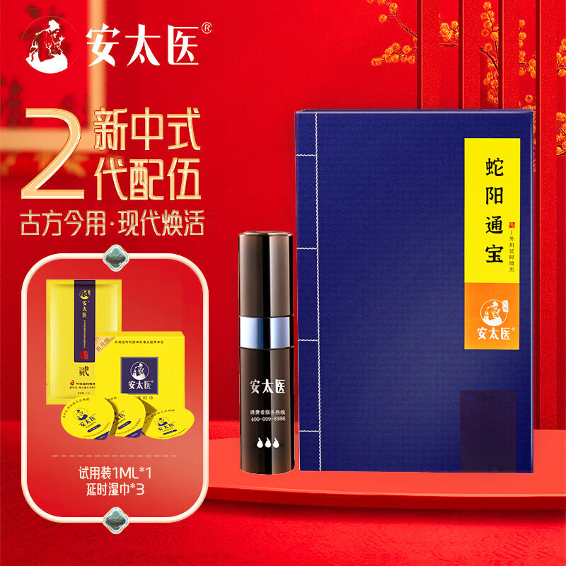 ڲ̫ҽ ʱ ʽ¸װ ӳʪ  ȤƷ ͨ桿8ml105Ԫ