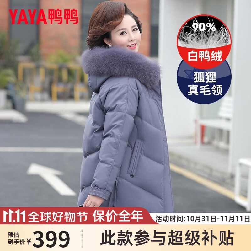 鸭鸭（YAYA） 妈妈冬装羽绒服女中长款中年外套洋气中老年人女装奶奶棉袄衣服 紫色 XL怎么看?