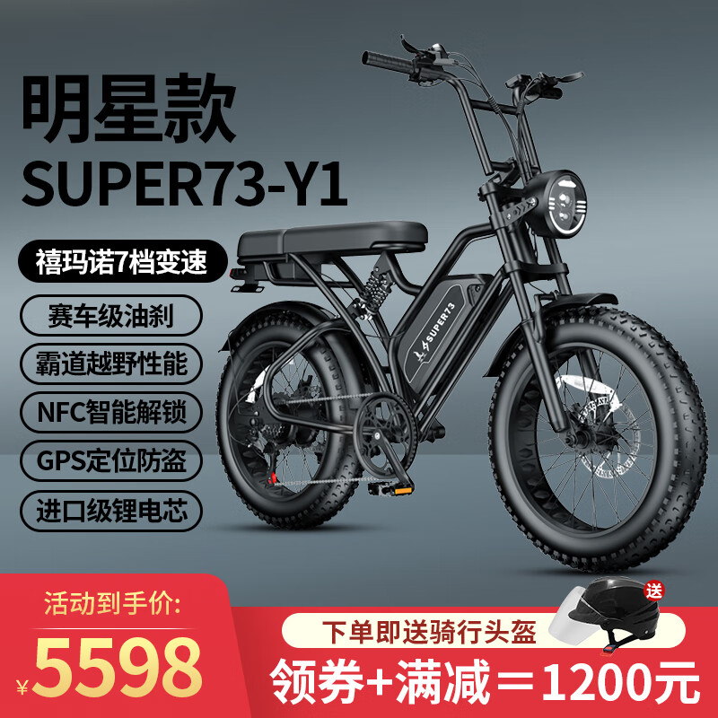 凤凰（Phoenix）Super73电动车续航时间能满足日常需要吗？插图