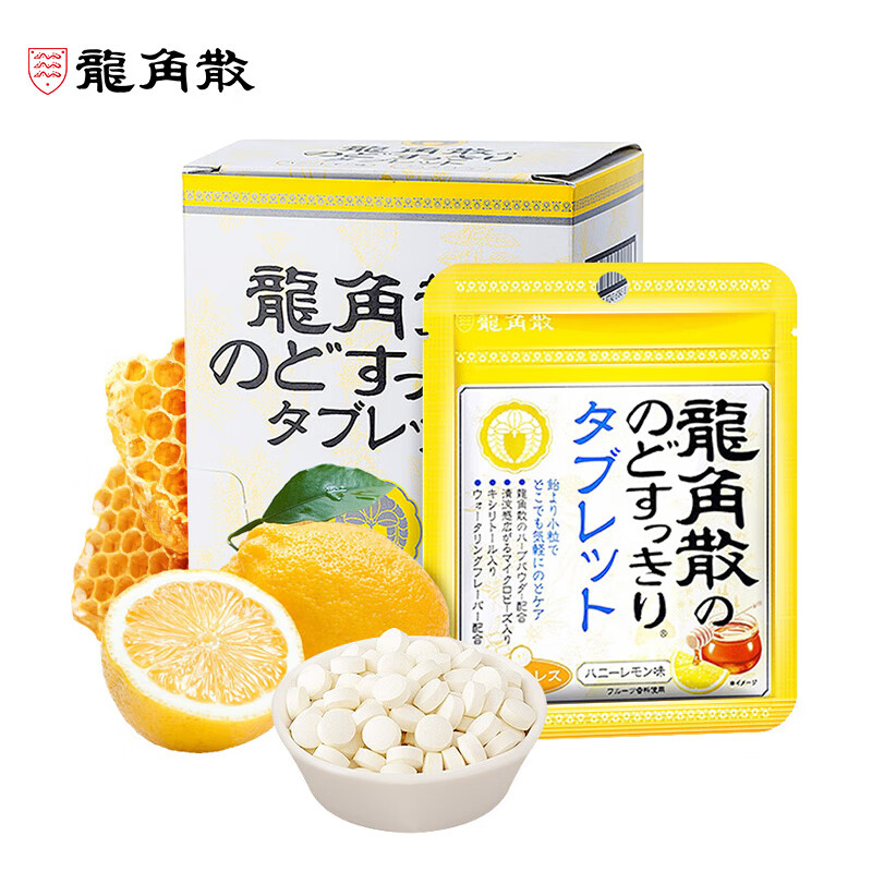 龙角散日本进口 蜂蜜柠檬味压片糖果 整盒装 10.4g*10袋