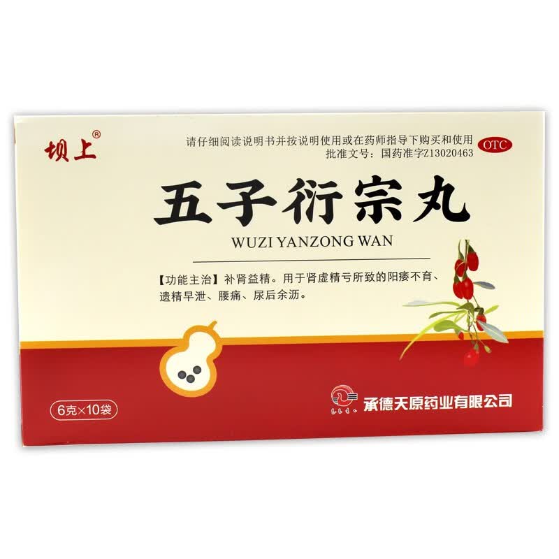 坝上 五子衍宗丸 6g*10袋/盒 1盒