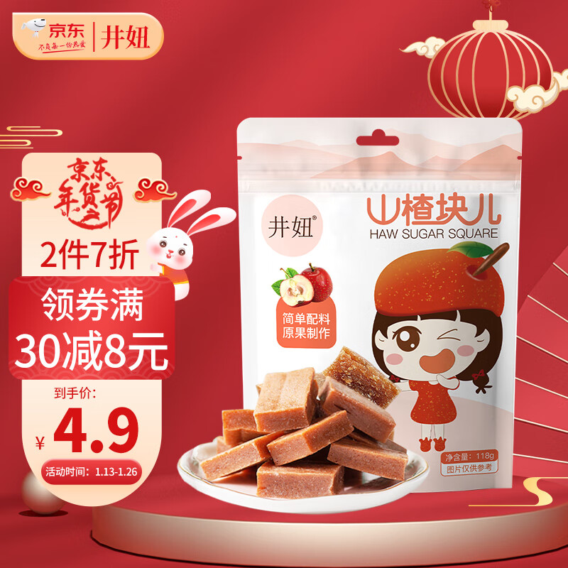 京东母婴玩具 2023-01-14 - 第23张  | 最新购物优惠券