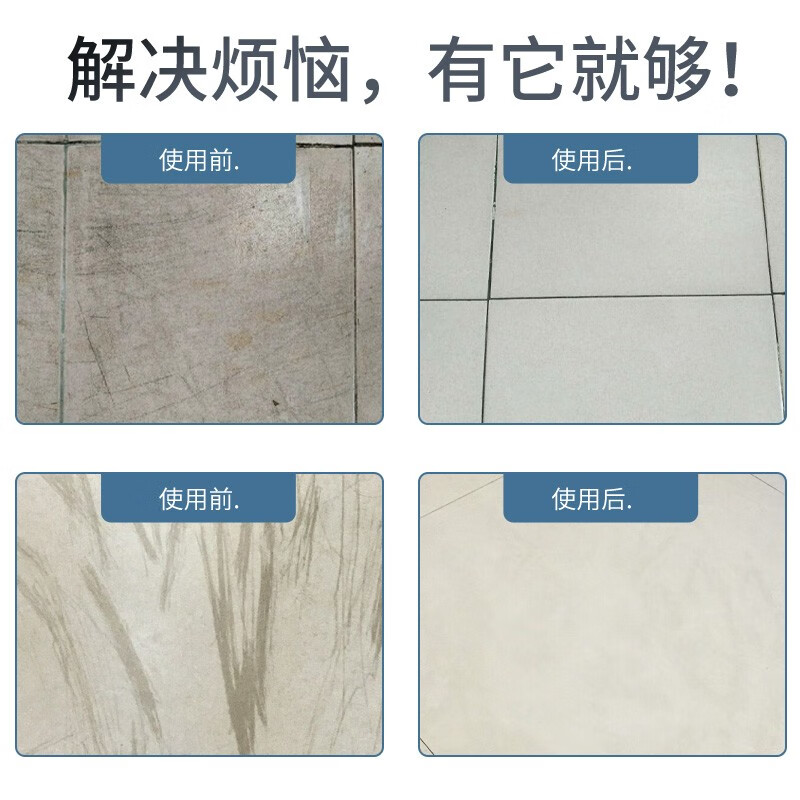 盾王 瓷砖金属划痕清洁剂 强力去划痕修复抛光 地砖清洁地板砖清洗剂 250ml