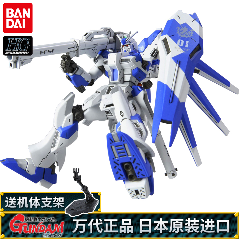 万代高达拼装模型 hguc 95 1/144  hg 海牛高达 hi nu