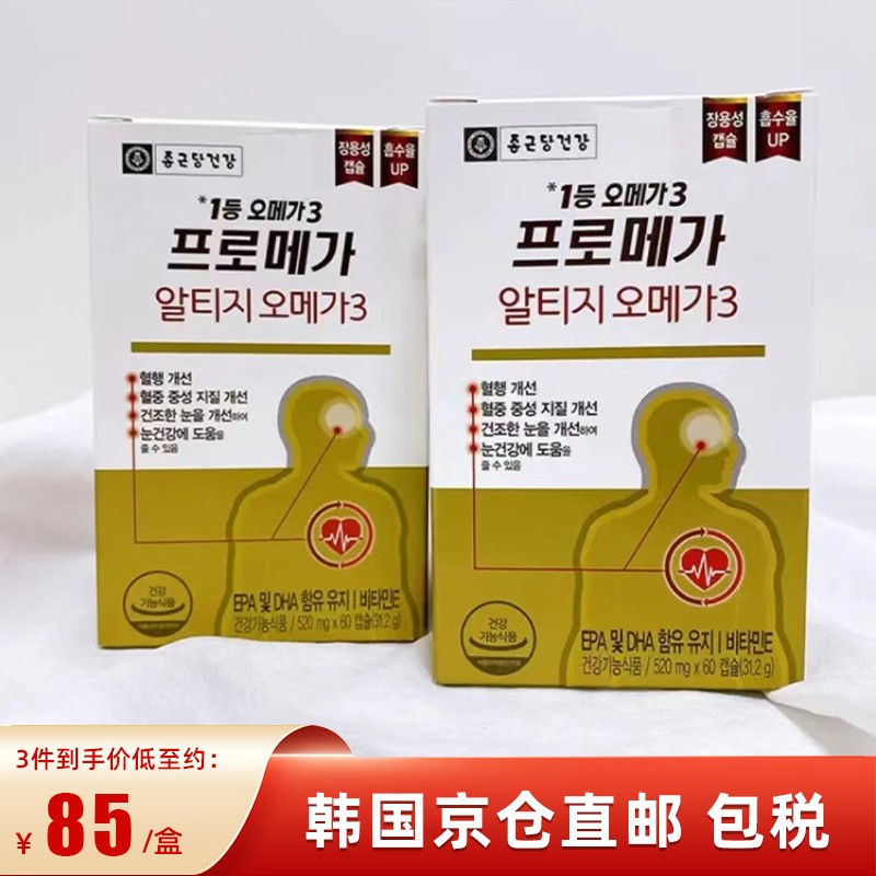 韩国直邮钟根堂PROMEGA rTG鱼油血液循环欧米茄3护眼健康营养60粒