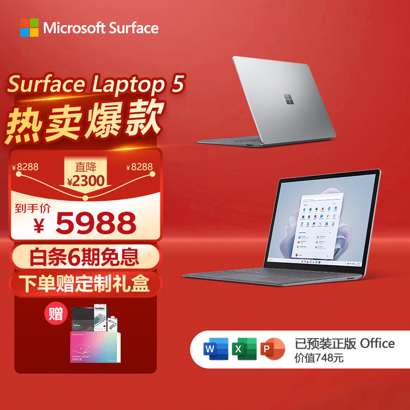 微软Surface Laptop 5笔记本评测值得买吗？老用户评测，值得借鉴！