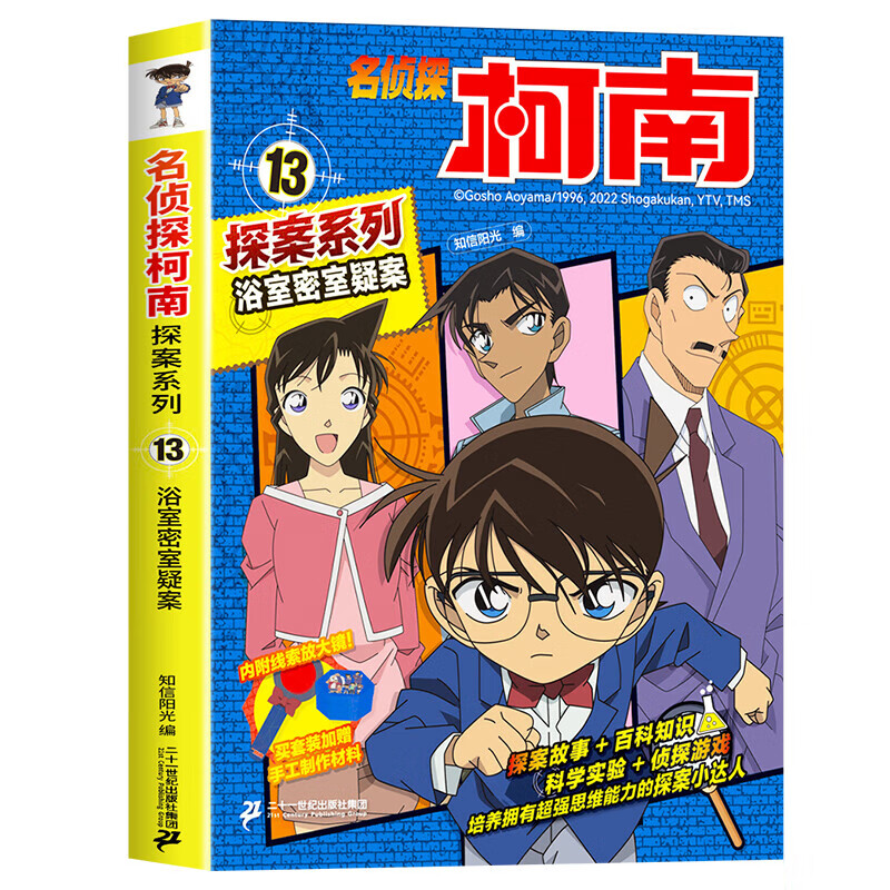 直营 名侦探柯南探案系列1-16 全 六
