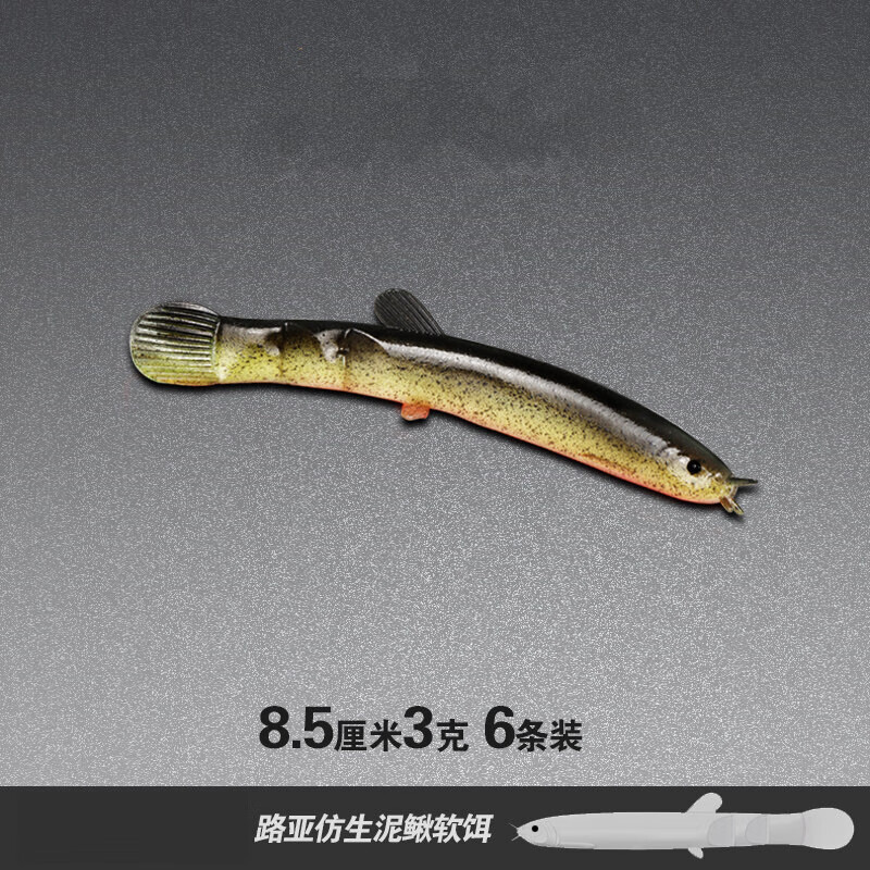 5厘米 一包6条  2个配套铅头钩