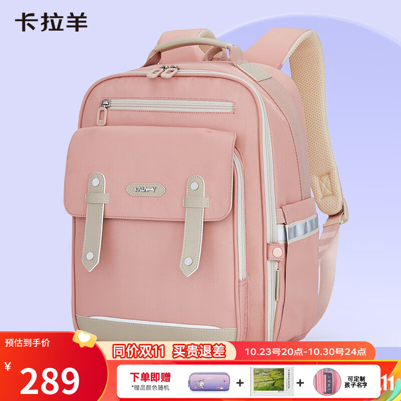 查找书包历史价格|书包价格比较
